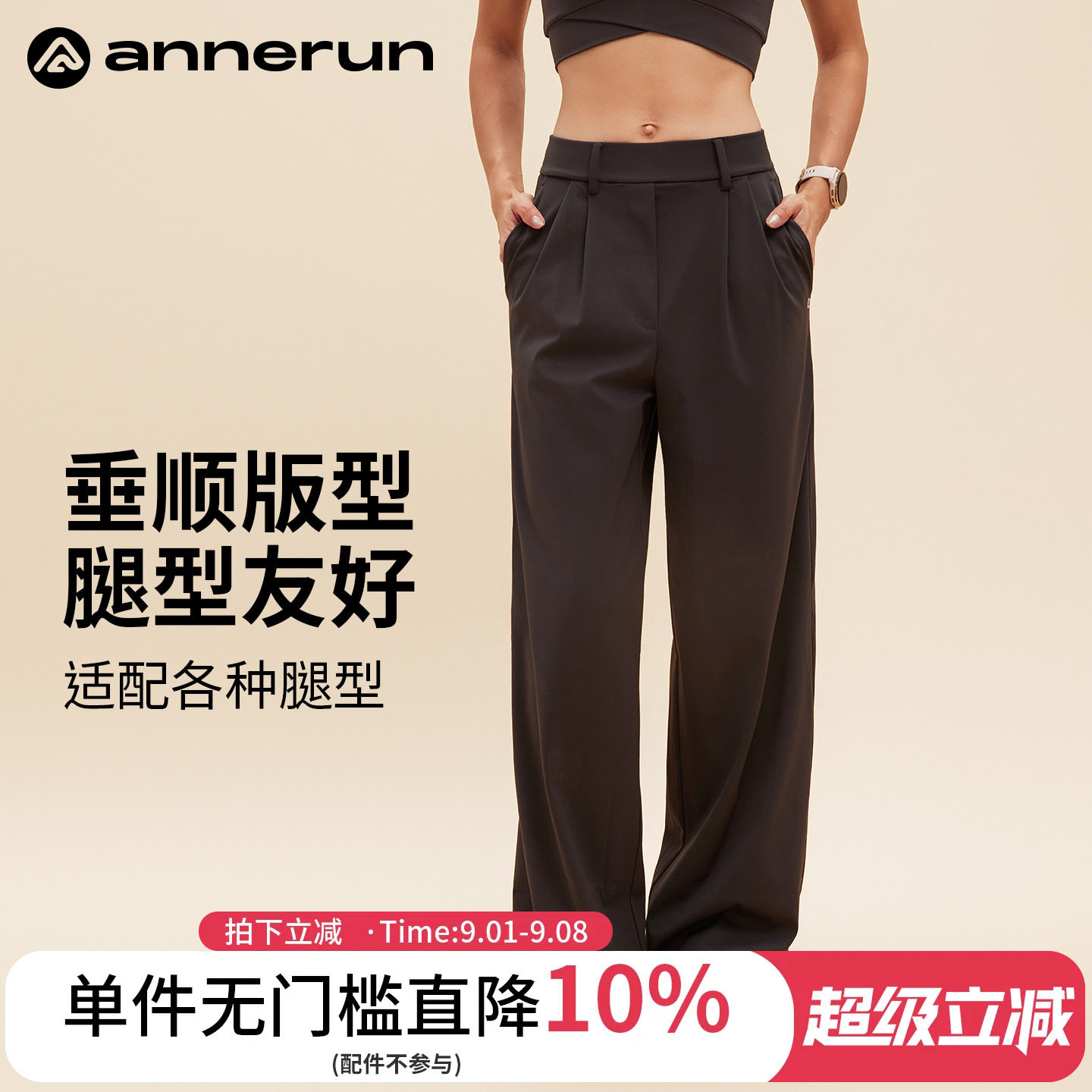 ANNERUN直筒运动宽松长裤图片
