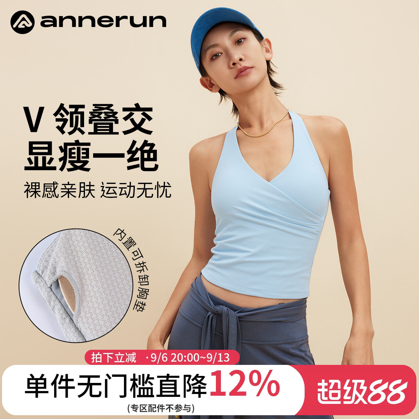annerun v领挂脖内衣女露肩运动上衣带胸垫健身美背文胸瑜伽服潮