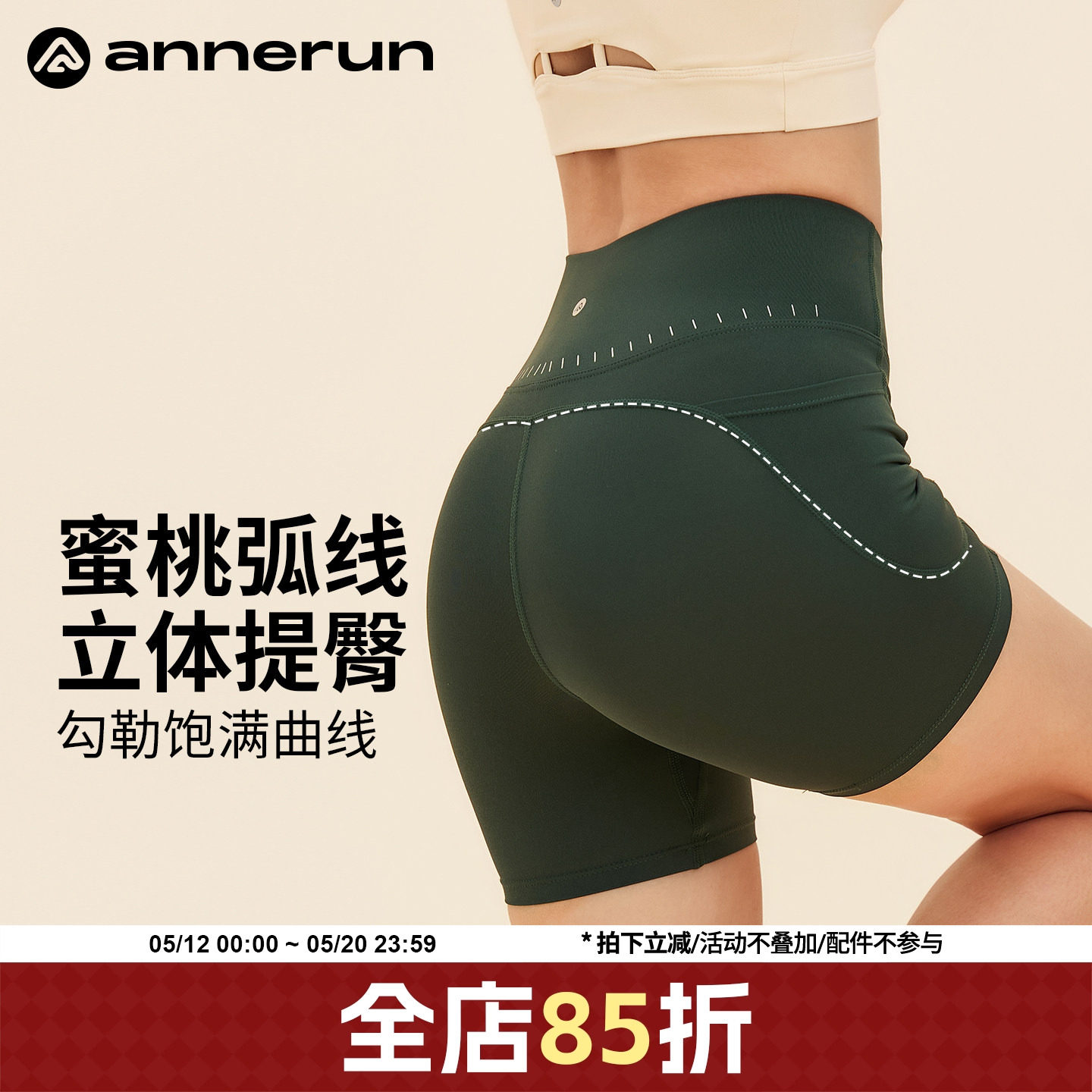 annerun裸感可外穿高腰瑜伽短裤口袋女户外训练骑行裤运动健身裤