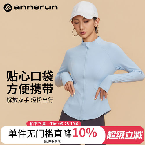 ANNERUN紧身运动健身服