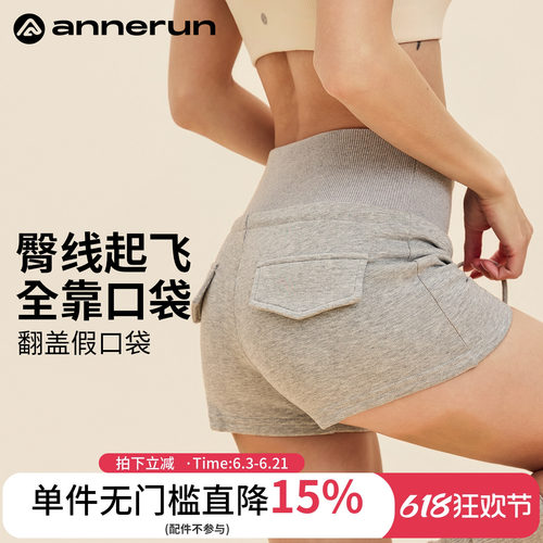annerun罗纹弹力瑜伽短裤女外穿透气普拉提健身裤舒适运动短裤子