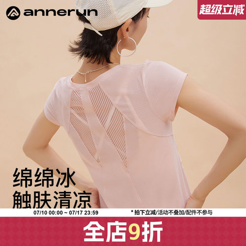 ANNERUN修身褶皱运动T恤