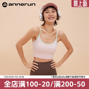 annerun运动内衣女带胸垫外穿防震美背文胸聚拢吊带背心瑜伽服潮
