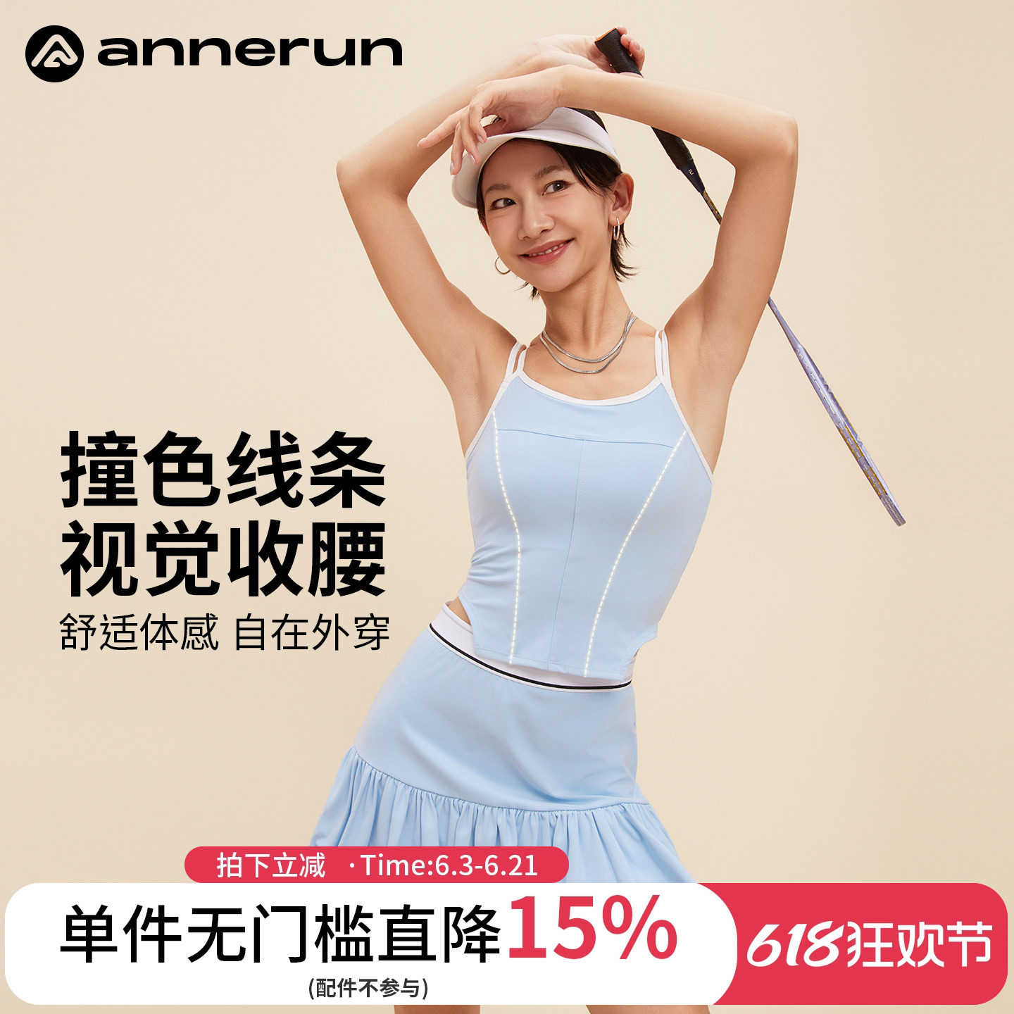 annerun鱼骨外穿运动内衣女夏带胸垫健身吊带背心美背文胸瑜伽服