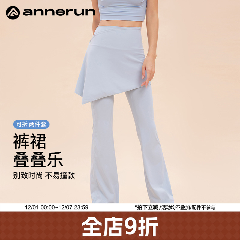 ANNERUN高腰两件套带屁帘瑜伽裤