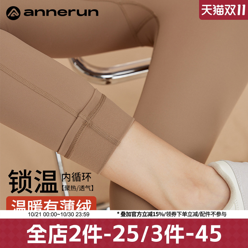 ANNERUN加绒修身显瘦瑜伽裤