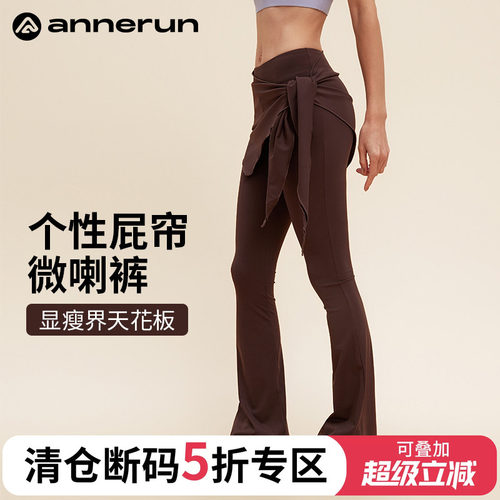 ANNERUN假两件屁帘喇叭裤