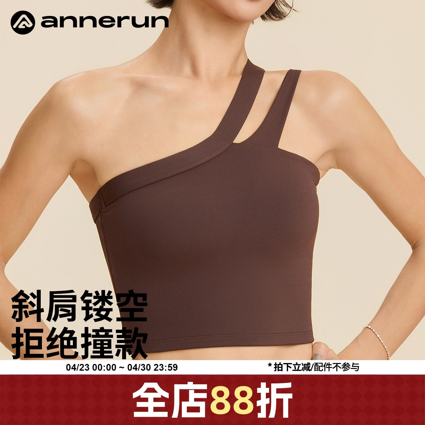 annerun单肩带运动背心女外穿带胸垫短款吊带美背文胸瑜伽内衣潮