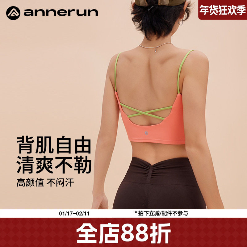 annerun美背内衣可外穿聚拢运动背心女带胸垫健身文胸瑜伽上衣潮,运动服/休闲服装,运动文胸,淘宝优惠券,粉丝福利购,淘宝优惠卷