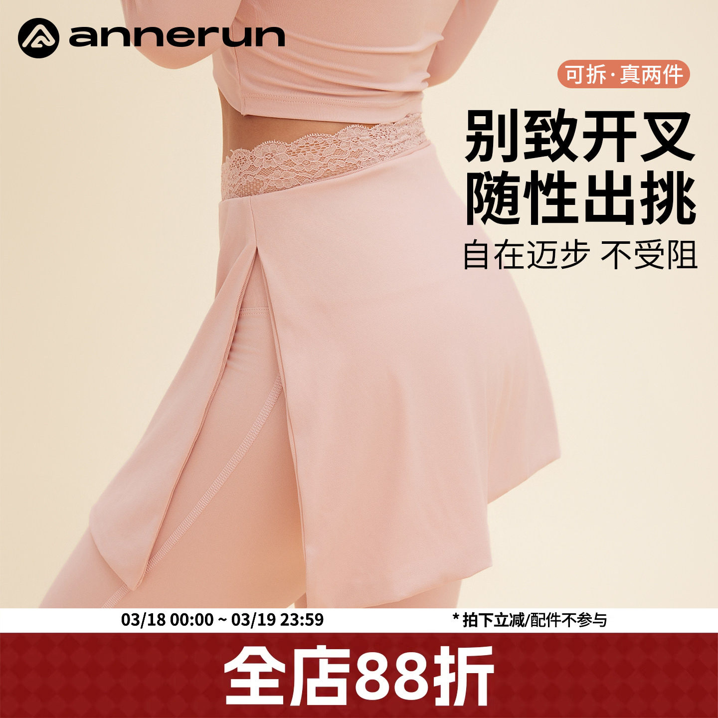 annerun蕾丝花边高腰微喇裤女春秋2026新款瑜伽裤休闲运动健身裤