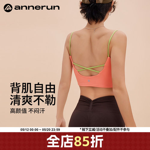 ANNERUN撞色细肩带运动文胸