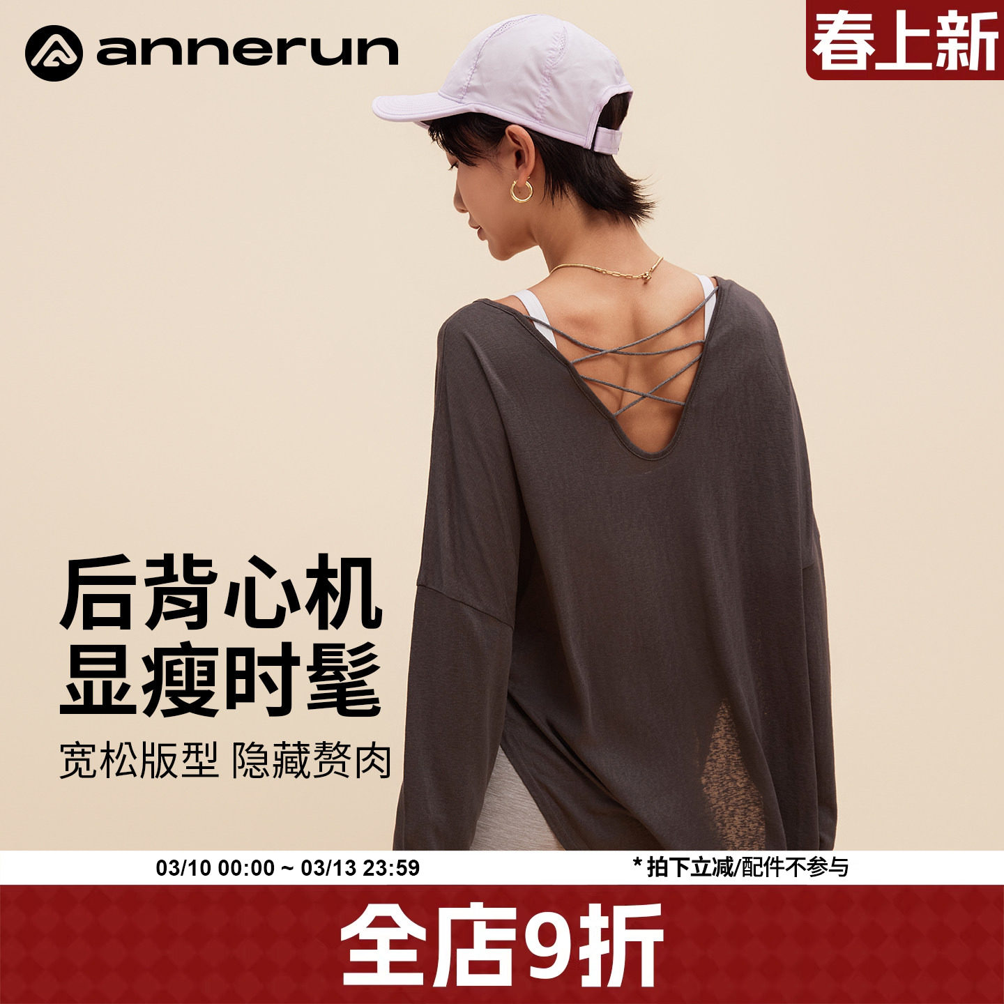 annerun防晒罩衫女新款夏慵懒风健身瑜伽服宽松显瘦长袖运动上衣