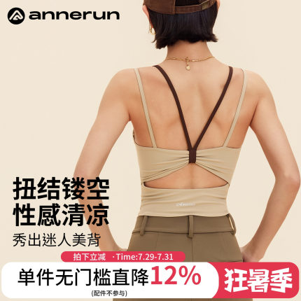 annerun瑜伽美背内衣女防震拼色健身背心普拉提跑步训练运动文胸