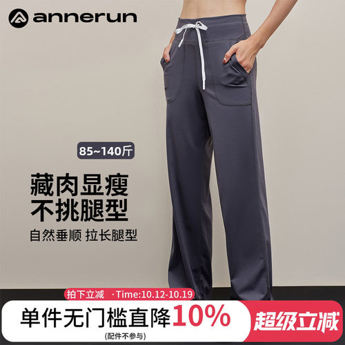 ANNERUN高腰宽松直筒裤