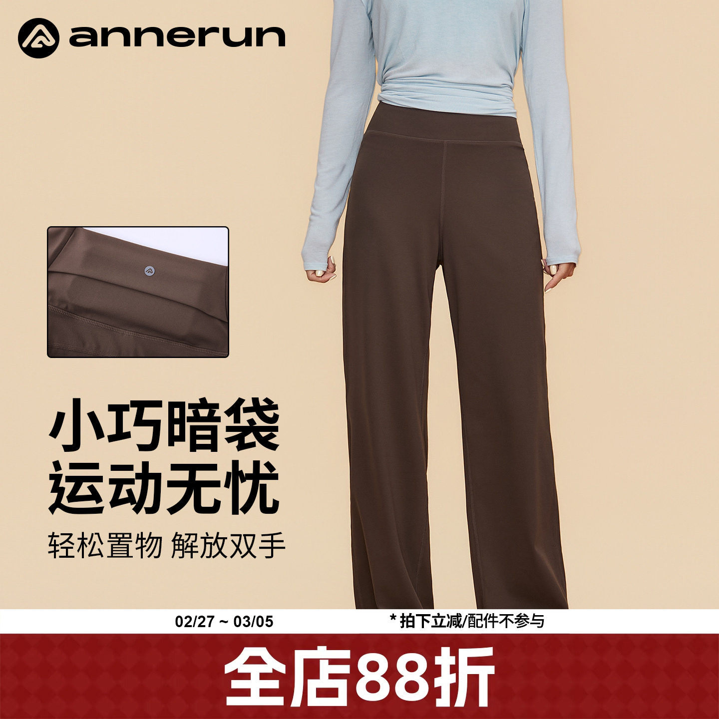 annerun收腹瑜伽裤女外穿不尴尬运动健身裤宽松透气休闲直筒裤子