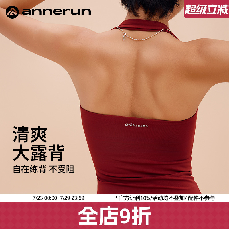 ANNERUN美背挂脖运动背心