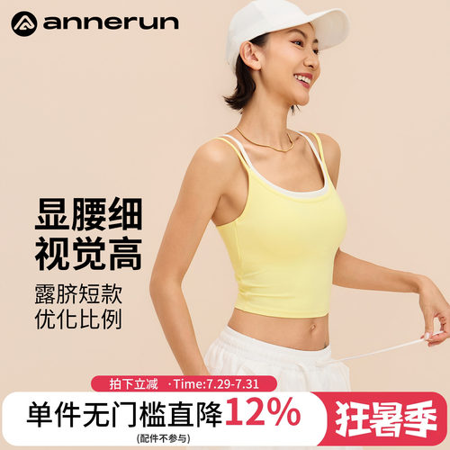 annerun拼色吊带内衣女外穿一体文胸美背背心防震普拉提瑜伽服