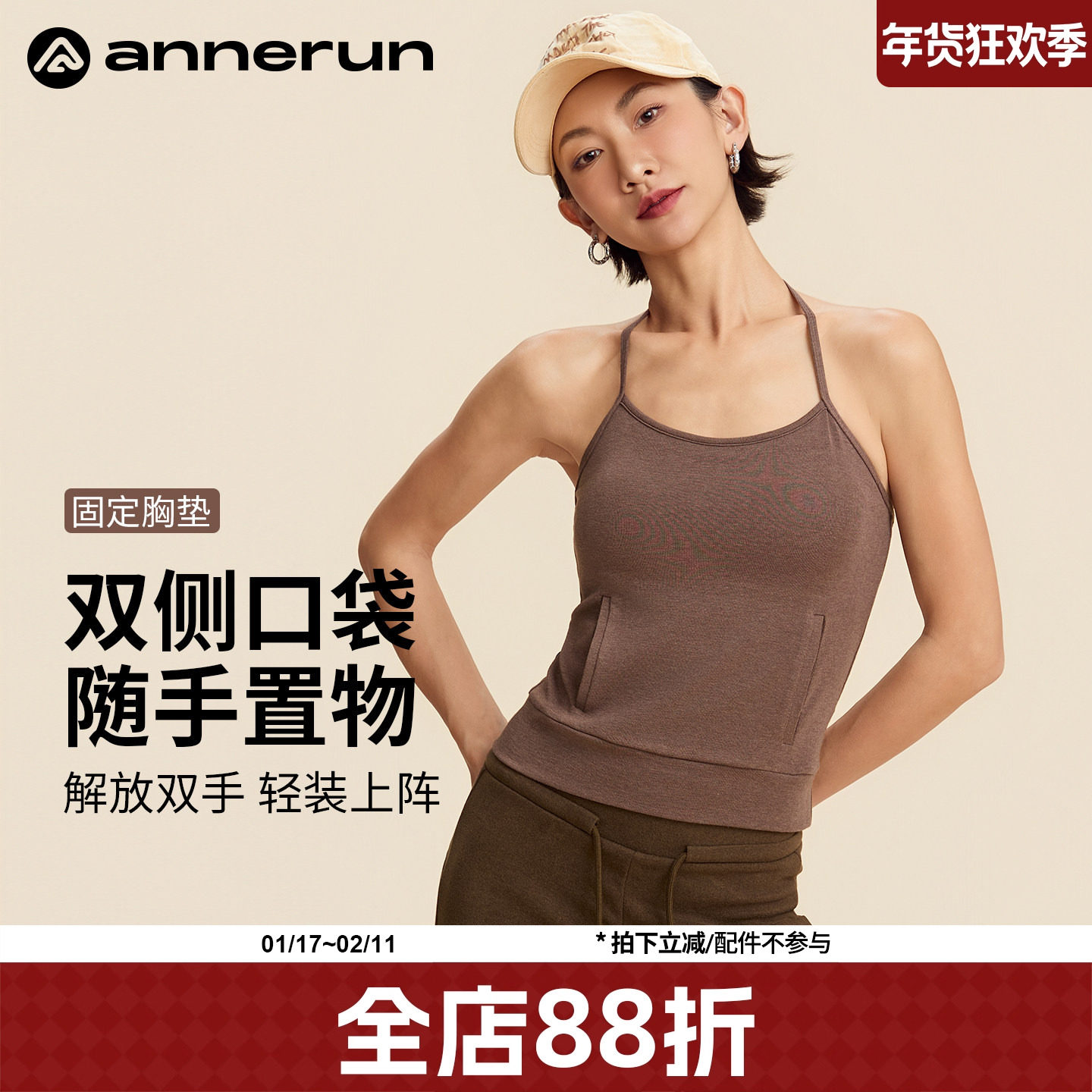 annerun挂脖内衣女固定杯长款口袋美背瑜伽背心外穿训练运动文胸