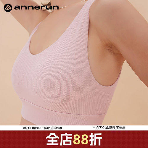 ANNERUN亲肤健身运动文胸