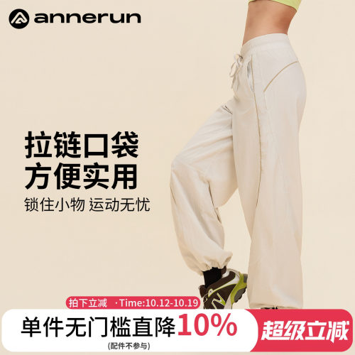 ANNERUN宽松透气运动长裤