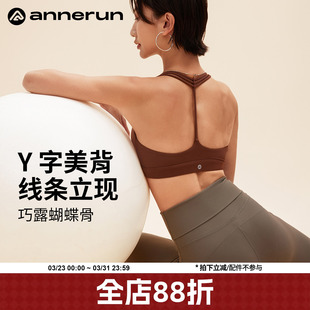 annerun细肩带美背文胸一体背心外穿聚拢运动内衣女健身瑜伽服装