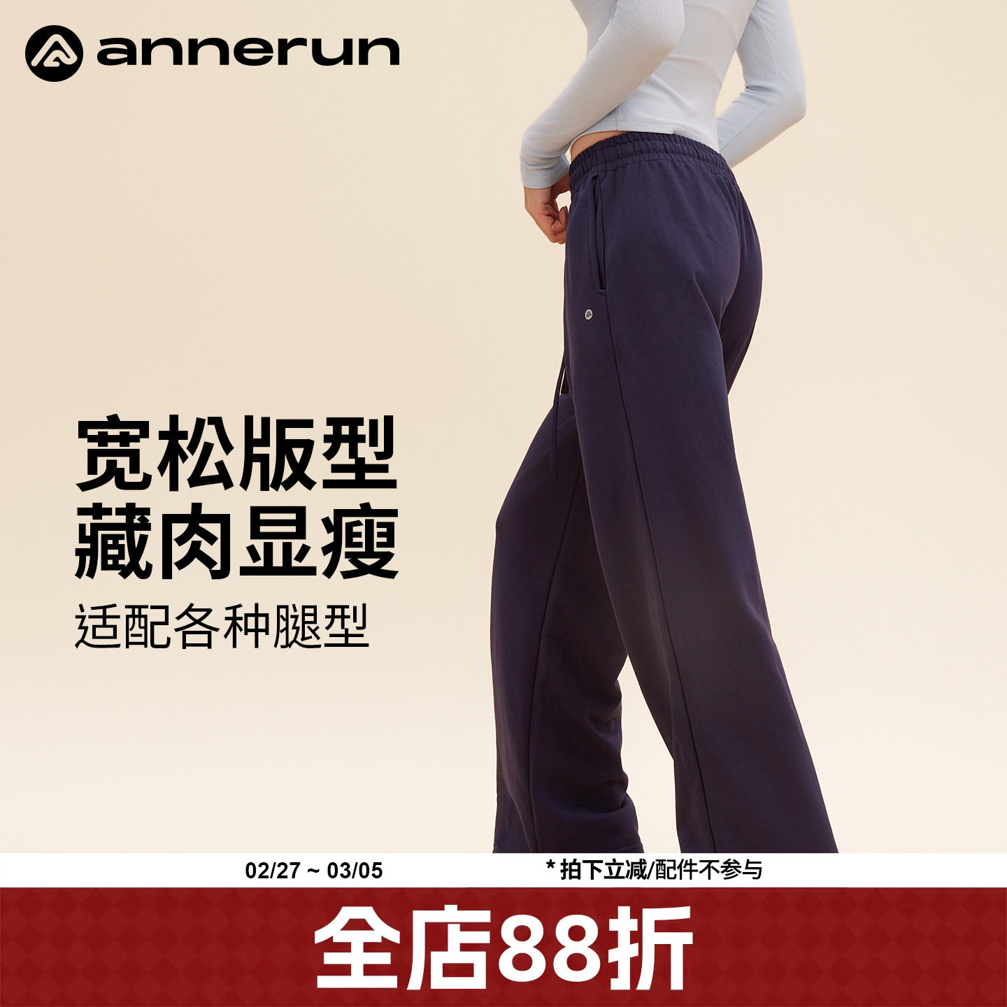 annerun低腰卫裤女春秋宽松显瘦瑜伽裤外穿休闲运动裤阔腿健身裤