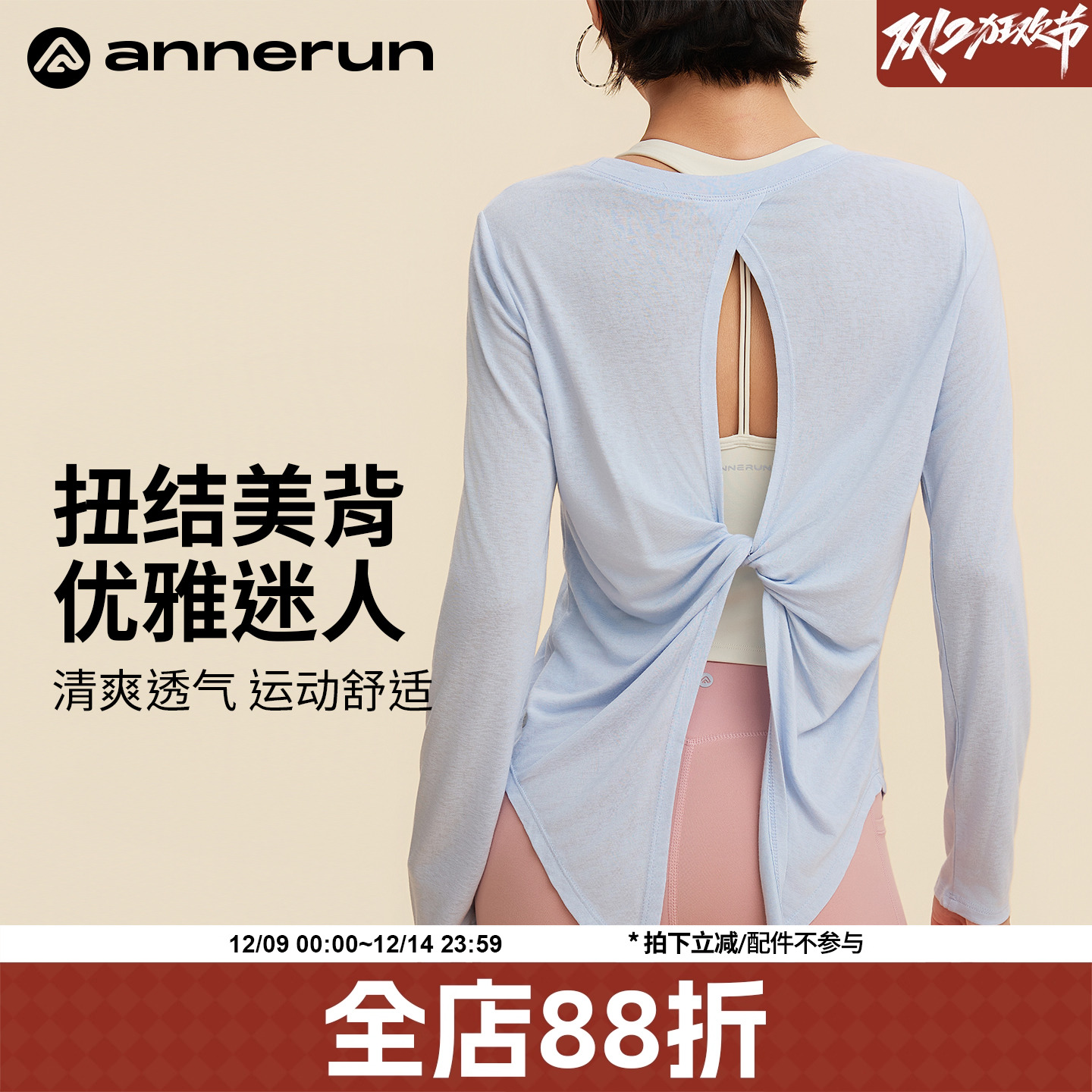 ANNERUN镂空美背运动上衣罩衫