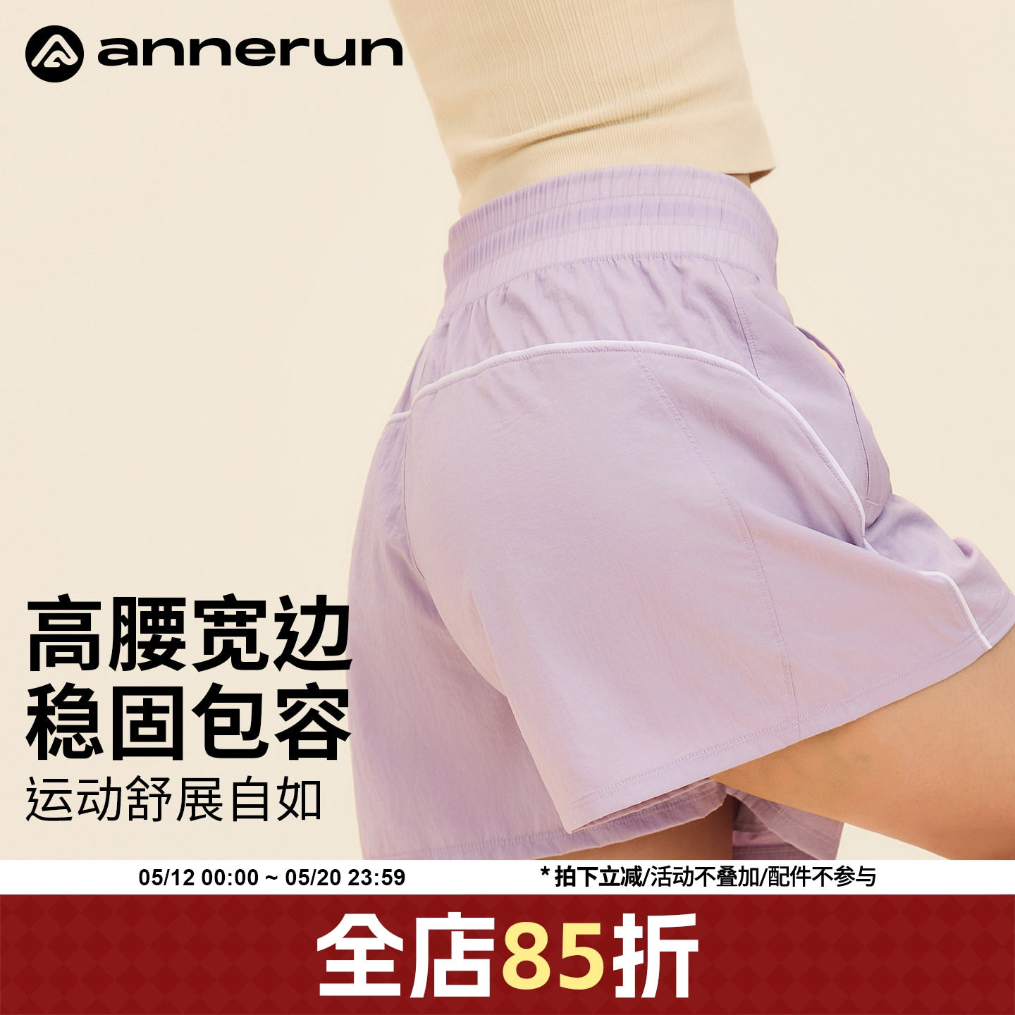 annerun高腰运动短裤女款外穿透气户外骑行裤瑜伽健身训练三分裤