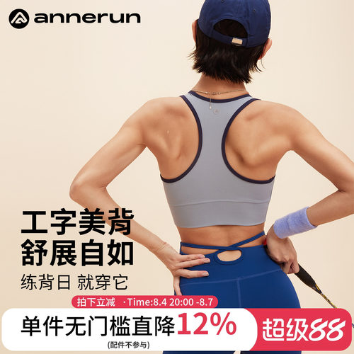 ANNERUN撞色v领交叉下摆文胸