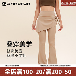 高腰提臀假两件裙裤 anneru防尴尬微喇瑜伽裤 女外穿紧身运动健身裤