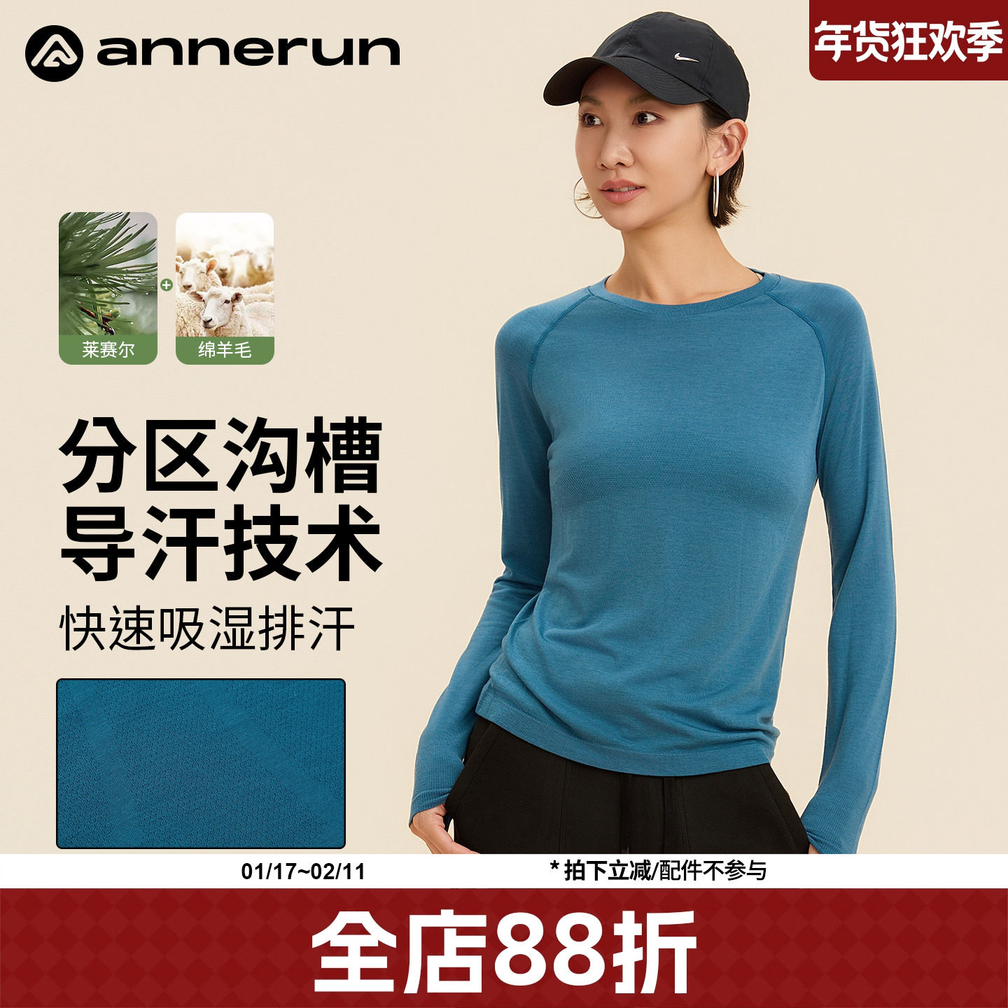 annerun美利奴羊毛舒适长袖瑜伽服修身普拉提训练服t恤健身服上衣,运动/瑜伽/健身/球迷用品,瑜伽t恤,淘宝优惠券,粉丝福利购,淘宝优惠卷