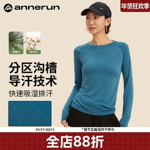 annerun美利奴羊毛舒适长袖瑜伽服修身普拉提训练服t恤健身服上衣