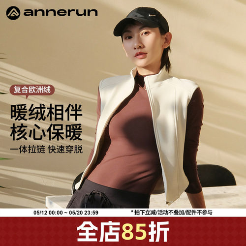 ANNERUN防寒保暖户外马甲
