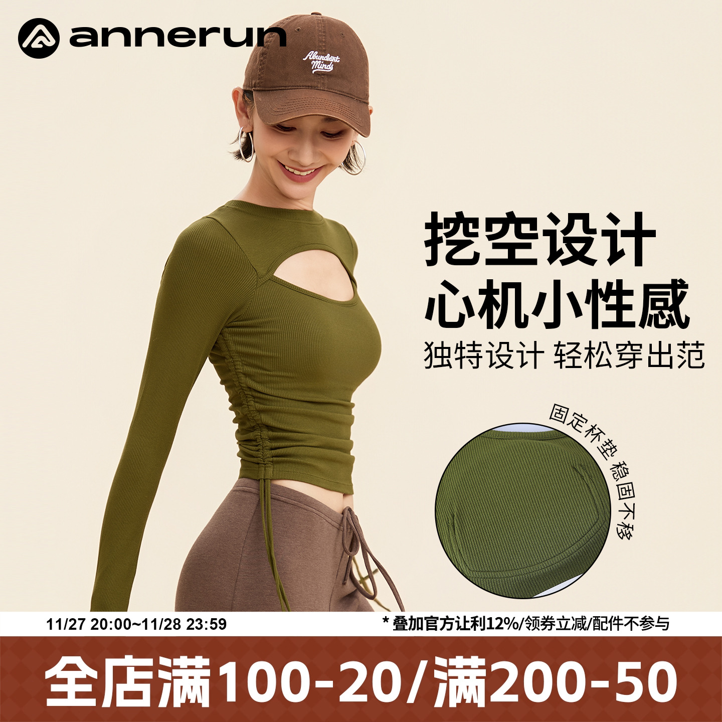 annerun镂空抽绳长袖瑜伽服女户外普拉提训练健身服打底运动上衣