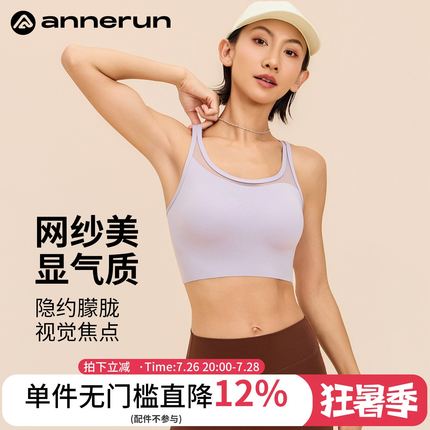 annerun细肩带网纱运动内衣女美背可外穿健身背心带胸垫瑜伽服