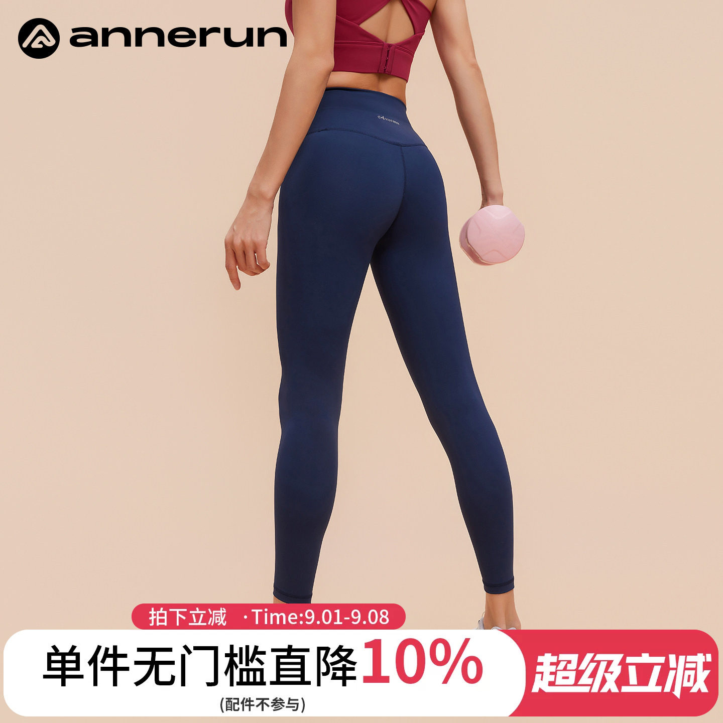 annerun高腰弹力提臀瑜伽裤图片