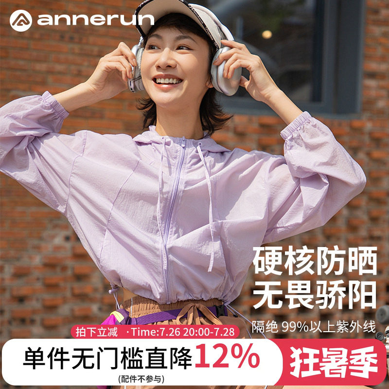 annerun女士透气防晒衣女款宽松休闲连帽骑行服运动外套皮肤衣服