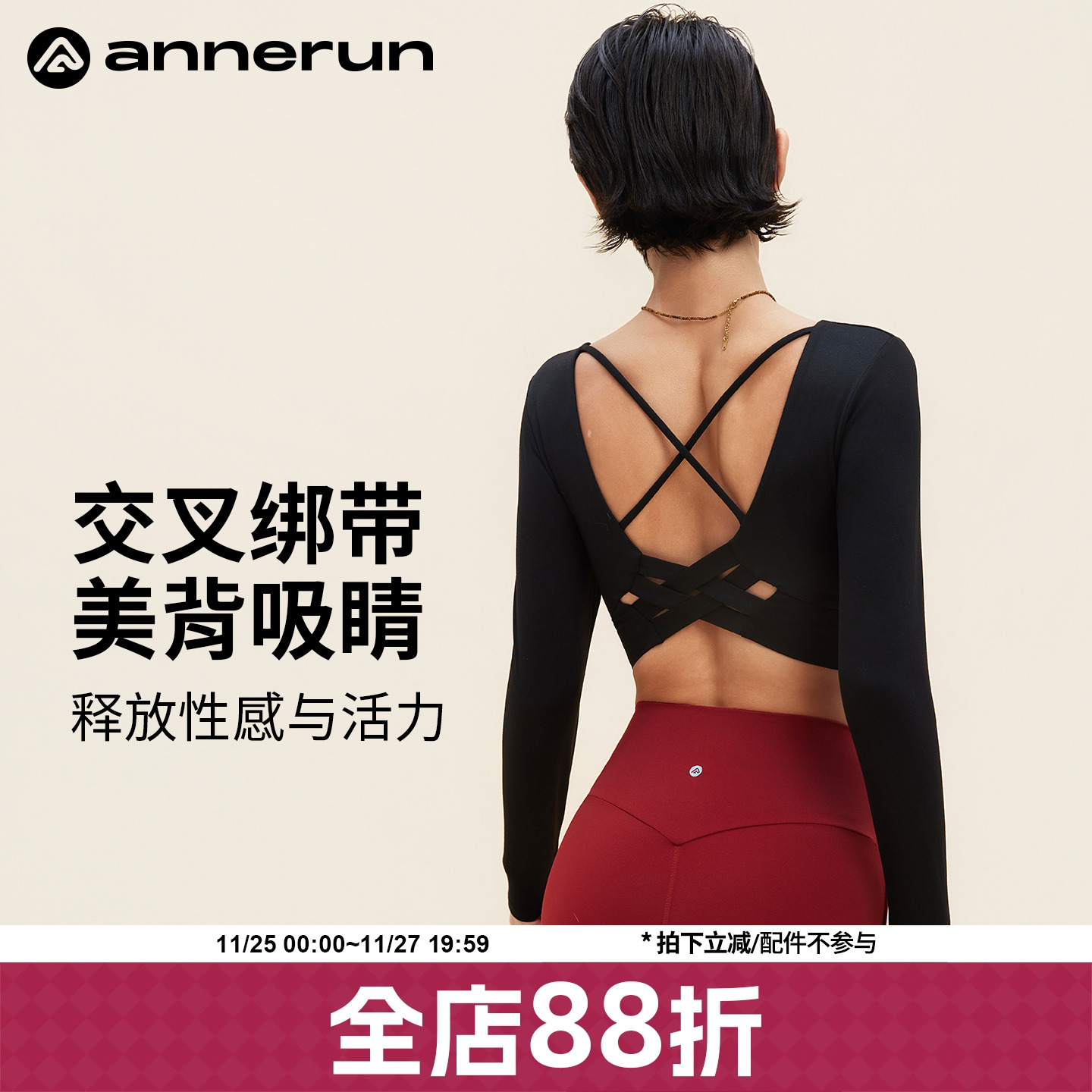 annerun美背瑜伽服女2025新款普拉提透气运动上衣春秋款健身服潮