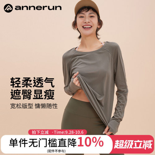 annerun一体织宽松透气孔运动T恤