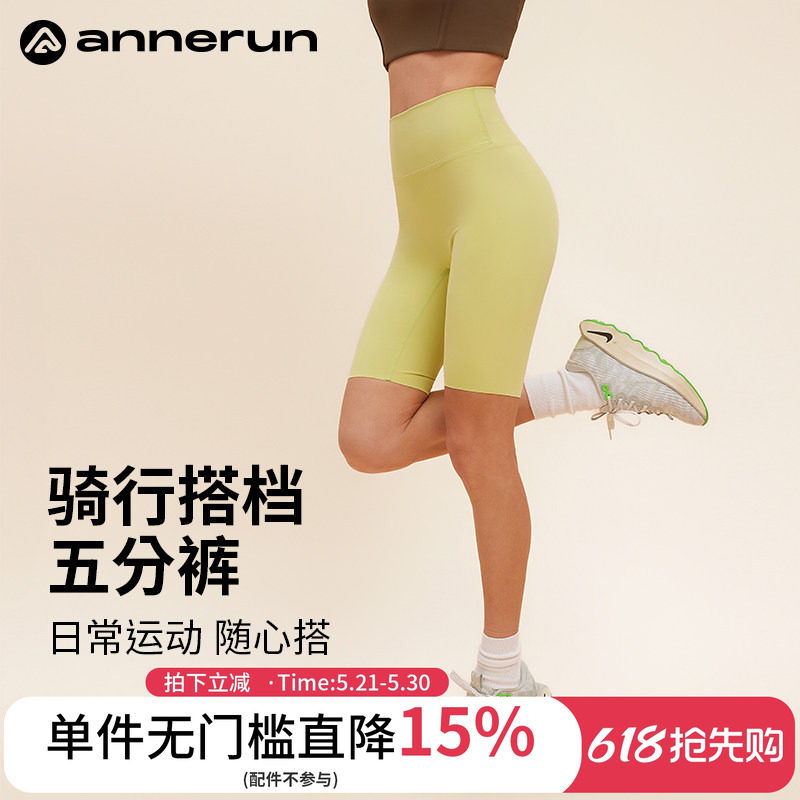 annerun裸感健身短裤女提臀紧身五分裤夏季运动外穿瑜伽裤骑行裤
