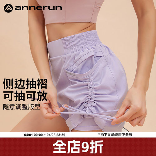 ANNERUN抽绳系带运动短裤
