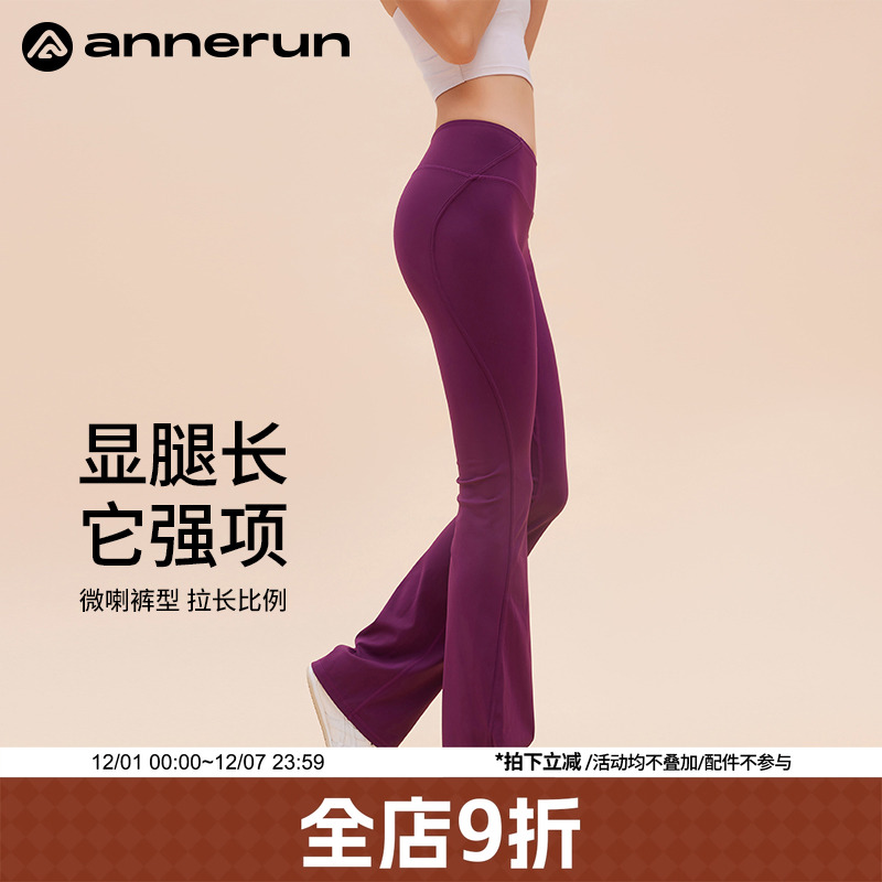 ANNERUN高腰弹力显瘦喇叭裤