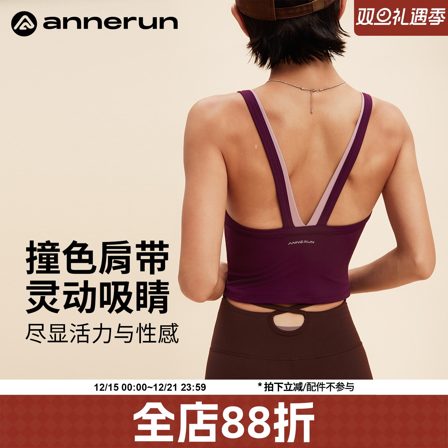 ANNERUN深v美背运动内衣