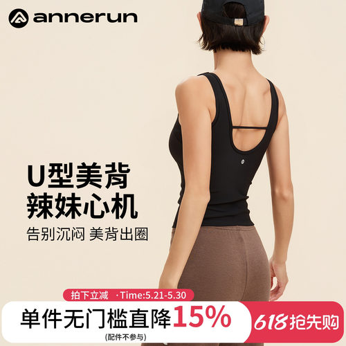 ANNERUN固定杯U领背心