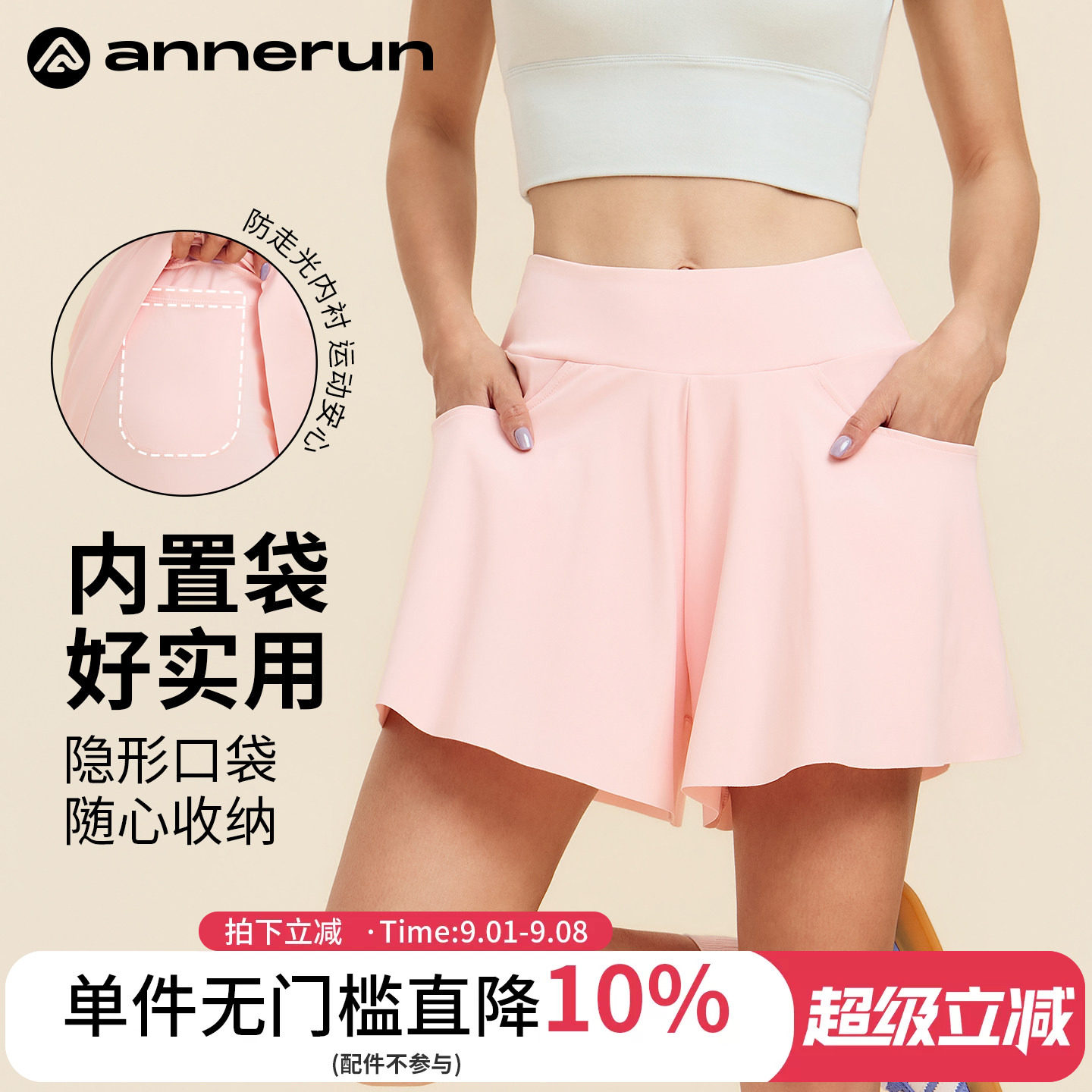 annerun高腰运动短裤防走光健身裙裤女夏外穿跑步骑行透气短裤子图片