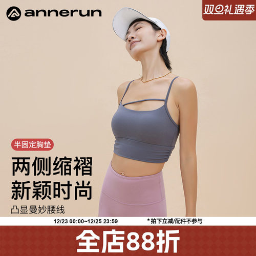 ANNERUN收腰瑜伽运动吊带BRA
