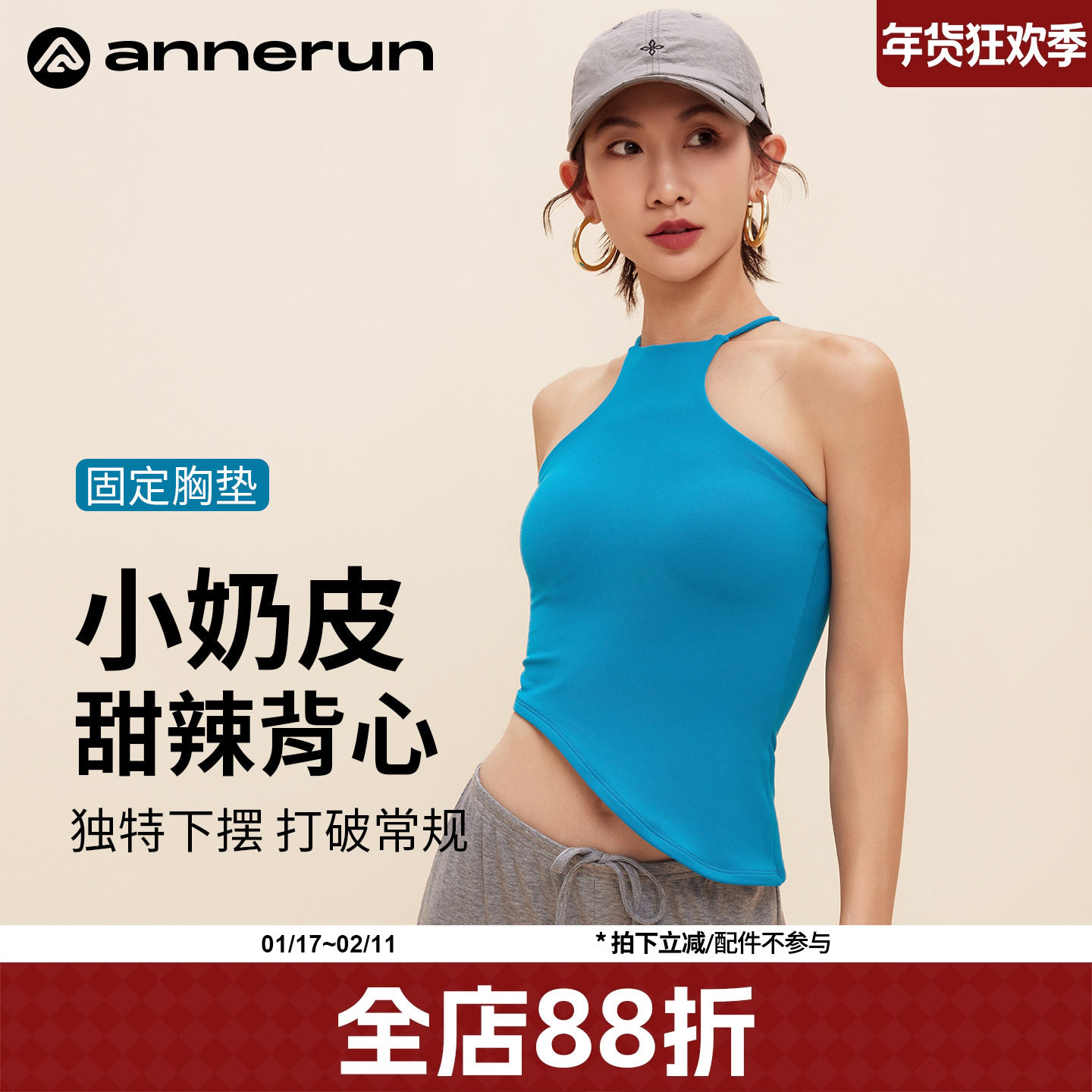 annerun运动内衣女健身外穿瑜伽背心带胸垫固定杯美背文胸上衣潮,运动/瑜伽/健身/球迷用品,瑜伽背心,淘宝优惠券,粉丝福利购,淘宝优惠卷