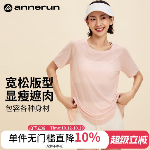annerun天丝罩衫轻薄上衣夏季宽松透气运动短袖健身服开叉瑜伽服