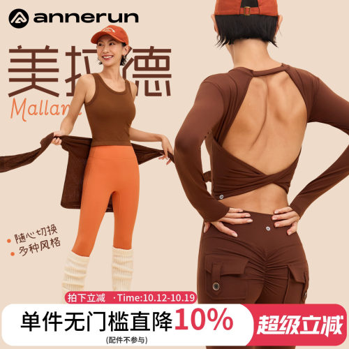 annerun美拉德运动套装女士2026新款两件套瑜伽服户外运动健身服