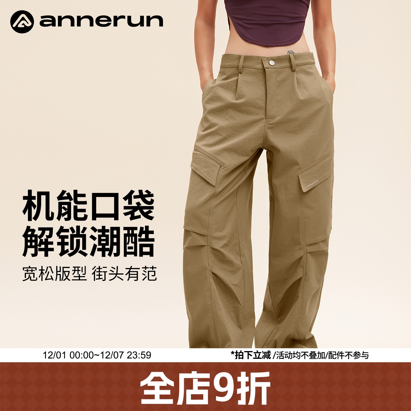 ANNERUN多口袋休闲工装裤